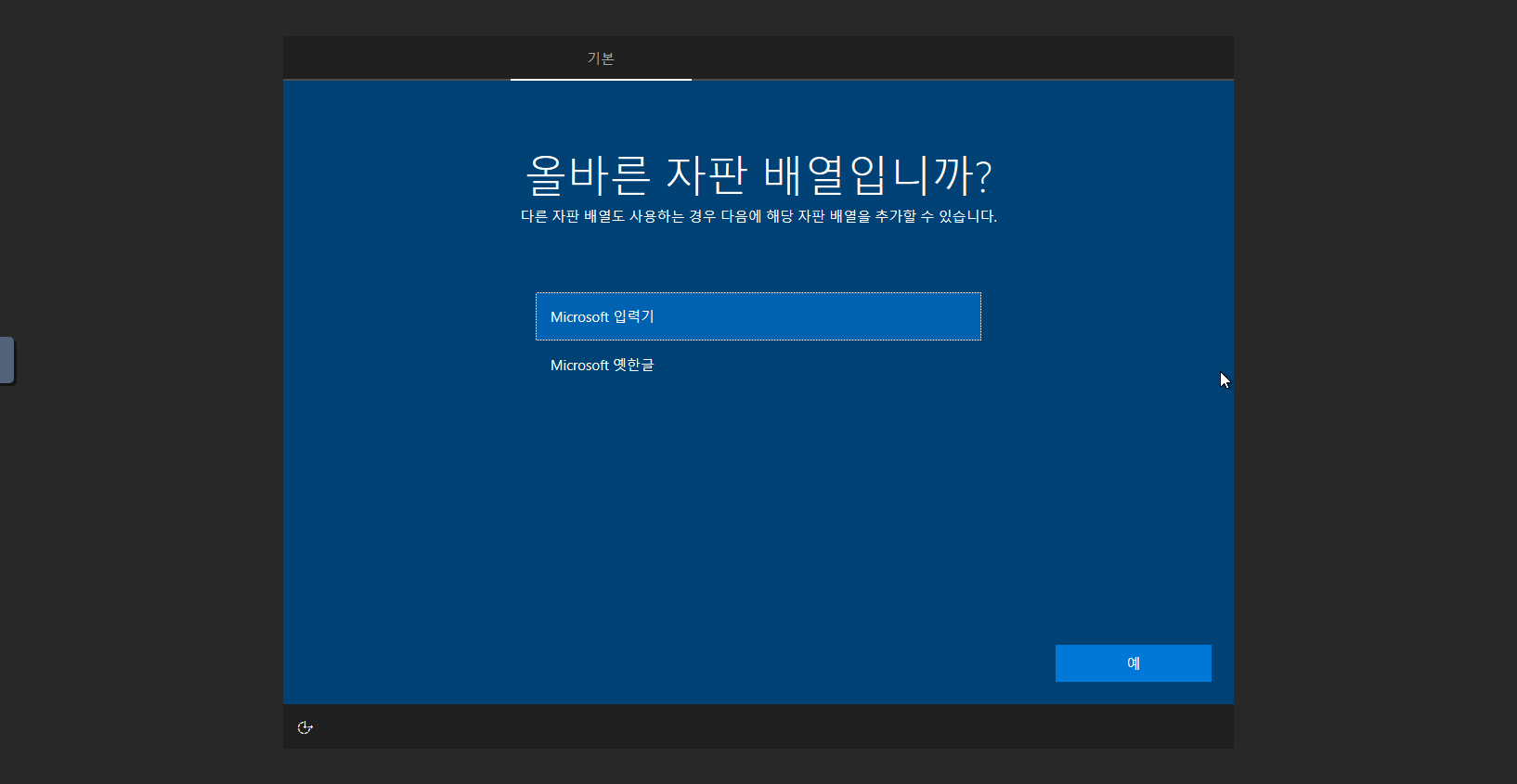 install-guide-works-windows10-os-install-guide-26